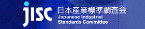 日本工業標準調査会